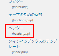 賢威　ヘッダー　文字　キャッチフレーズ　非表示　設定　消す　削除　header.php